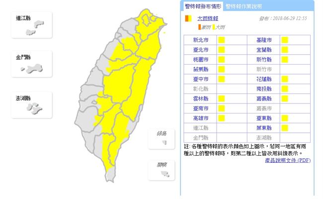 天好黑！氣象局對16縣市發大雨特報
