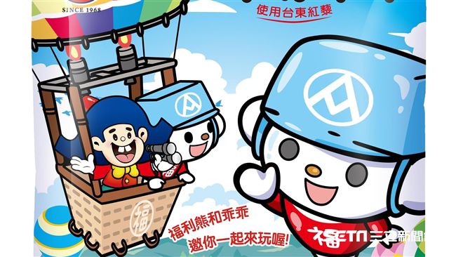 迎接熱氣球嘉年華　福利熊米乖乖開賣