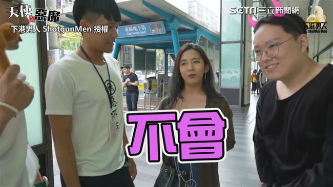 街訪伴侶性無能　女友回：還有玩具