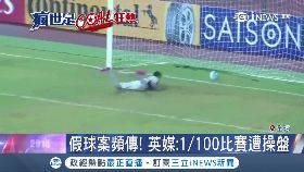 足假球商機1200(網路可)