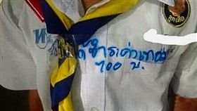 泰國,碧差汶府,膠帶,處罰,學雜費,繳費,家長,小孩,承擔,道歉,提醒,老師　圖／翻攝自泰國頭條　https://goo.gl/F3e5Cq