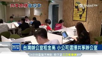 共享商機大　從辦公室到電動機車都有