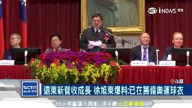 F遠東新沾光1200