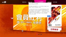 台北,EZ訂,個資法,富爾特,個資外洩,詐騙。翻攝畫面