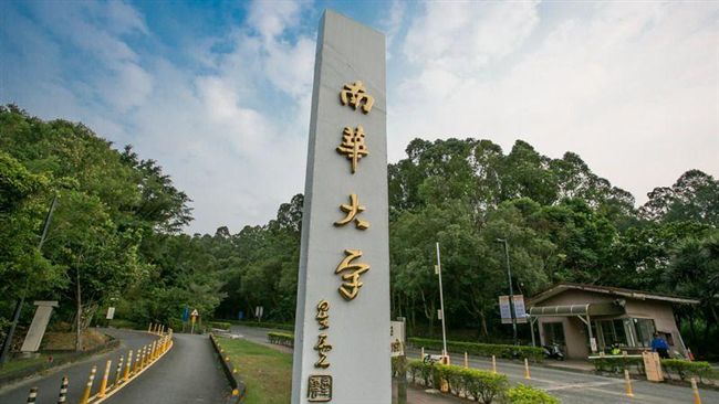 南華大學傳學生跳樓　頭顱破裂溢腦漿