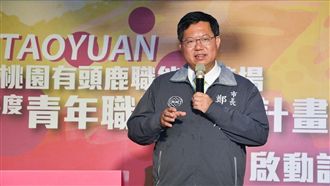 桃園選情之一：鄭文燦成全台領頭羊？