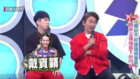 圖片來源：綜藝大熱門