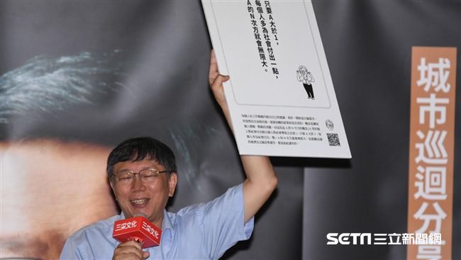 柯市長變作家！簽書會如「英雄」登場