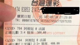 彩迷舊黑馬也中了300倍。（圖／網友提供）