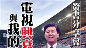 ▲楊楚光新書簽書分享會。（圖／楊楚光提供）