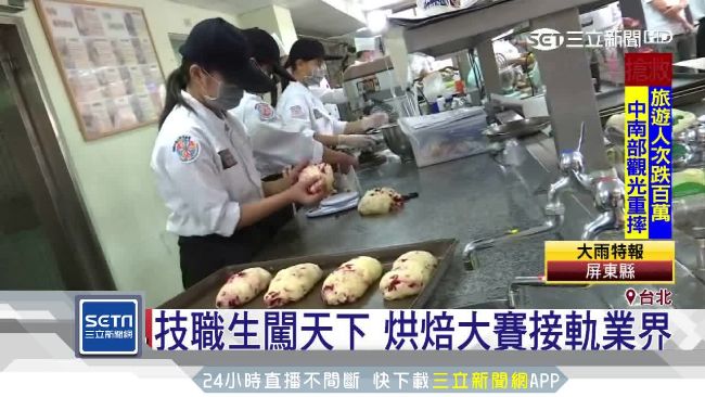 技職生闖天下　參與烘焙大賽接軌業界