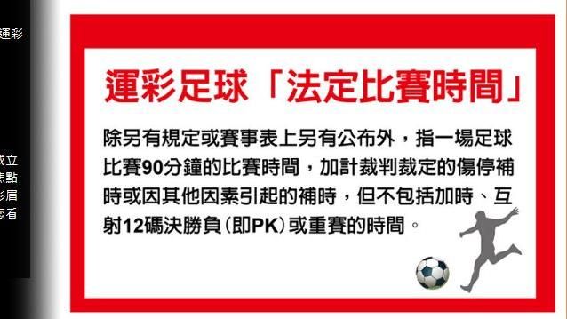 延長賽不計　不是5：4的500倍