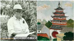 大陸,畫家,龐薰琹,文峰塔,拍賣,垃圾,頤和園(圖／翻攝自微博)