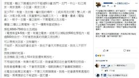 一名櫃姐日前在網路上求租屋，預算在房租6500至7500元，但她開出的條件相當多，不僅要住在北市蛋黃區，還要是電梯大樓，房間至少7坪、有窗、有洗衣機及曬衣場，另外還要包水包網路，電費一度4至5元，有獨立電表，或是房東補貼500元。不少網友看到這些誇張要求後，紛紛直喊「我想只有紙扎屋能滿足她了！」（圖／翻攝自爆怨公社）