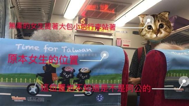 爺奶堅持坐她位！女笑喊沒差站1小時
