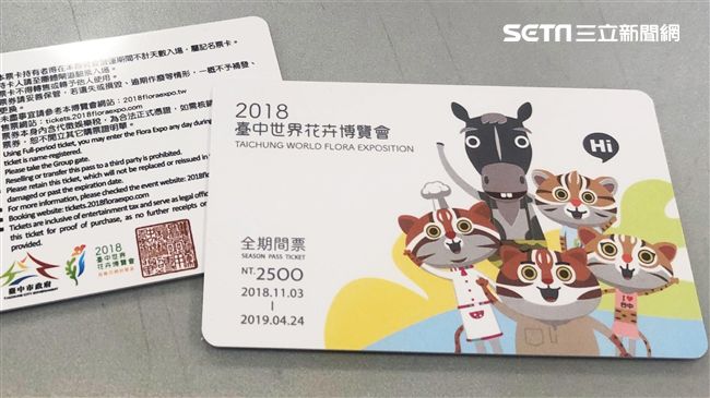 逛花博門票不到12元！最新優惠看這
