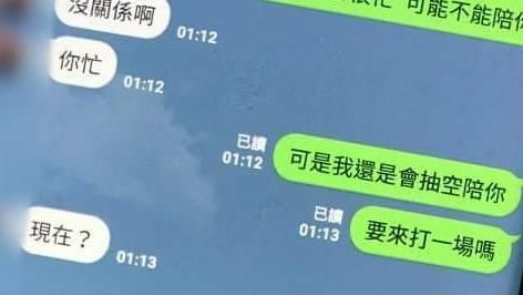 「中央空調」夫曖昧對話　網為妻心疼