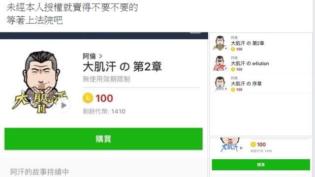 館長喊要告人　網友幫腔「吉！」
