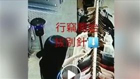 黃女在服飾店竊取施華洛斯奇水鑽別針，過程全被監視器拍得一清二楚，警方循線通知她到案說明，黃女仍矢口否認犯行（翻攝臉書）
