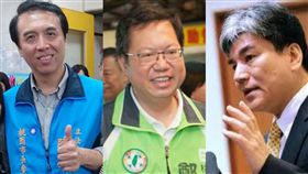 桃園市長三人