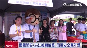 食藥署攜手藥廠、藥師公會　推廣用藥安全(業配)