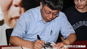 台北市長柯文哲出席新書發表會。 （圖／記者林敬旻攝）