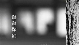 翻攝微博騰訊看看新聞