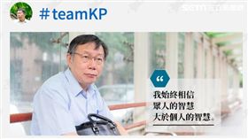 柯文哲海選徵才 翻攝臉書