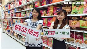 愛買,蝦皮商城,愛買線上購物,手機,量販超市,網購,免運