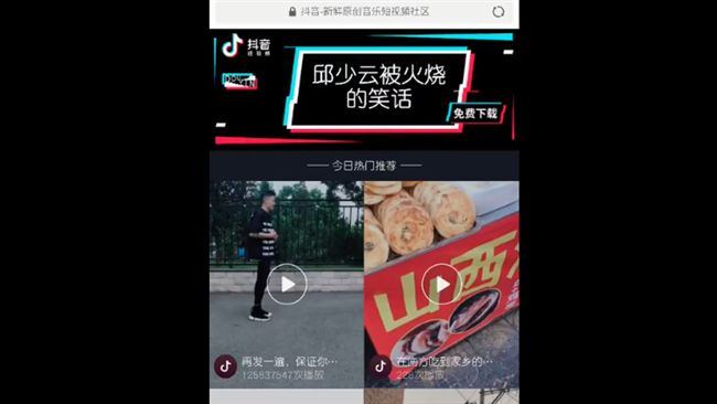 抖音廣告業務遭暫停　因為侮辱…