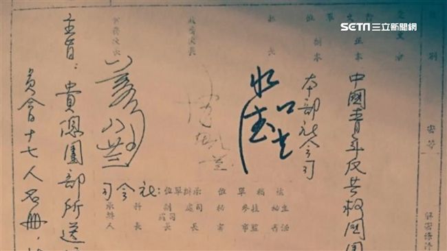 黨團一體！老公文曝國民黨領導救國團