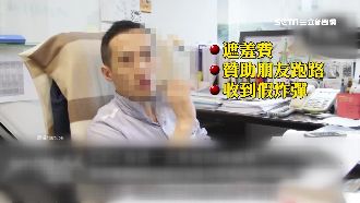 遭色誘仙人跳討8百萬　富商出庭說…