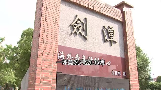 低市價8倍！劍青中心爆續租還降價