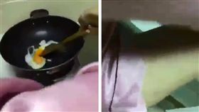 大陸最近瘋傳一段夫妻「愛愛」的影片，一名人妻在廚房煎荷包蛋時，老公突然掀起她的裙子硬上，妻子不斷嬌喊「老公…等等啦」，還一度煎到手軟。不少網友看到後，紛紛笑虧「這技術不好 我是說煎蛋XD！」（圖／翻攝自League of Meme臉書）