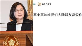 民進黨官網