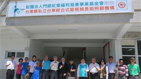 一鄉鎮一日照　台東東河綜合長照機構揭牌台東東河隆昌國小因裁併閒置10餘年，縣府配合推動衛福部長期照顧計畫「一鄉鎮一日照」，將它轉型多元服務長照機構，委託門諾基金會經營，30日揭牌。（門諾基金會提供）中央社記者盧太城台東傳真　107年6月30日