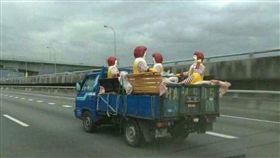 速食店麥當勞的靈魂人物「麥當勞叔叔」是不少民眾的童年回憶，形象深植人心。就一名網友日前在路上發現4位麥當勞叔叔坐在一台藍色發財車上，準備去「員工旅遊」，不少網友看到後紛紛嘴角失守，笑虧「原來是在打麻將啊！」（圖／翻攝自爆廢公社）