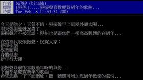 台北,張振聲,張爸,柯文哲,台大。翻攝自PTT