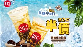 黑糖珍奶。（圖／取自85度C粉絲專頁）