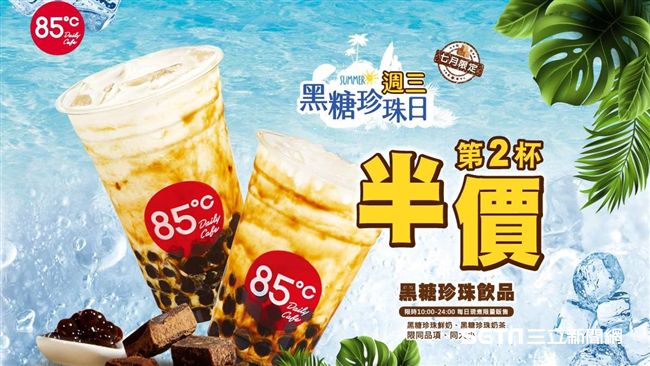 咖啡店不畏風波！每週三黑糖珍奶半價