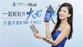 中華電信　華碩　ASUS ZenFone Live (L1)
