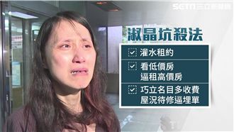 張淑晶化身男房東！倒楣租客慘遭吸血