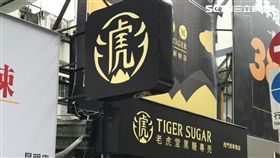 老虎堂,黑糖珍珠鮮奶,手炒黑糖,焦糖色素,買一送一,朱學恒
圖／簡佑庭攝