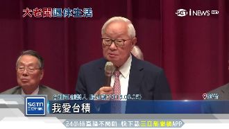 張忠謀退休後忙什麼？妻爆料做這件事