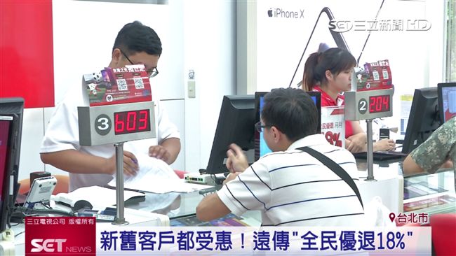 遠傳祭回饋金優惠　新舊用戶都受惠