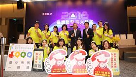 1999台中市民服務專線　獲服務業評鑑金獎1999台中市民一碼通服務專線，3日獲「2018台灣服務業大評鑑」便民專線類金牌獎；台中市副市長林陵三（後排左5）表示，將持續用耐心與同理心為民解決問題。（台中市政府提供）中央社記者蘇木春傳真　107年7月3日
