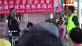 L致詞拋飛麥0930