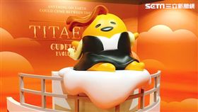 台北,蛋黃哥,特展,士林科教館,蛋黃哥懶得進化史（圖／主辦單位提供）