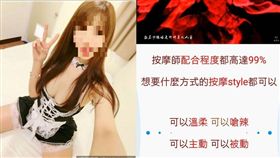 新北市,賣淫,泰女,百人斬,無套,