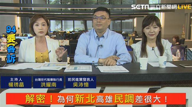 侯副高民調係假的？洪耀南：戰術運用